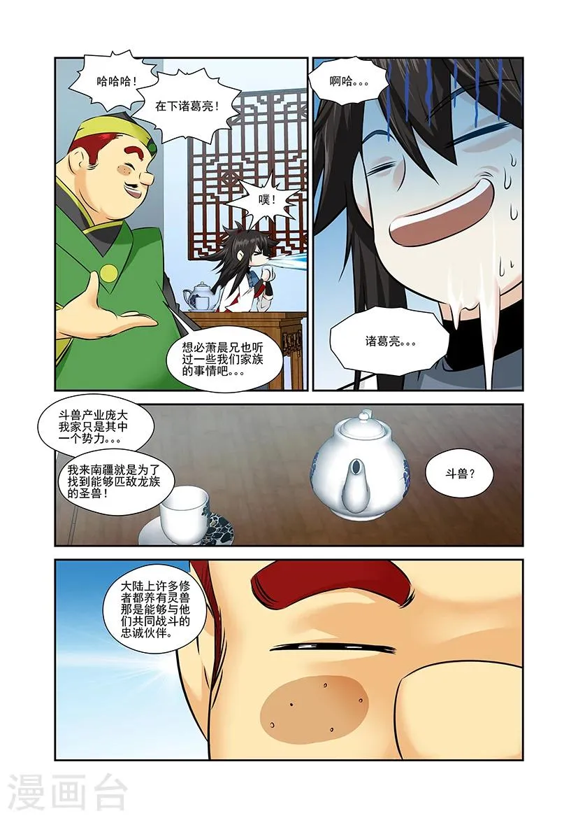 第43话 第3页
