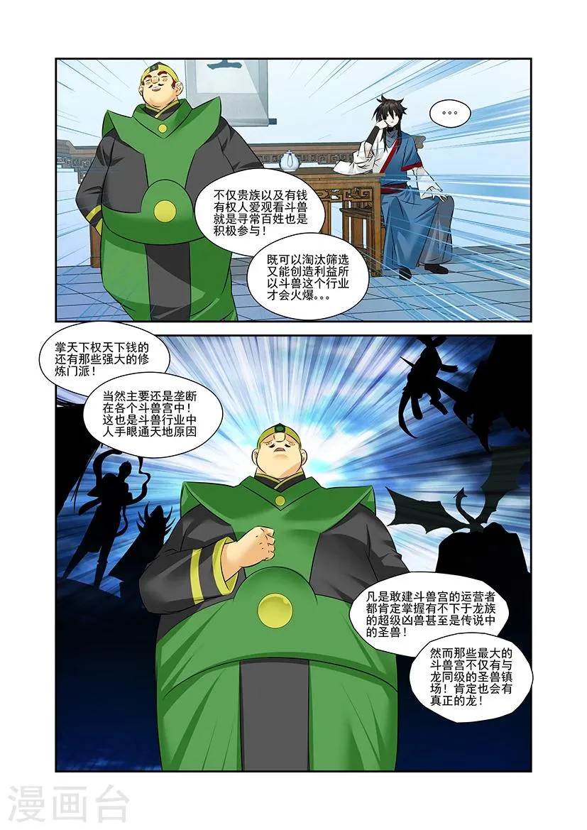 第43话 第4页