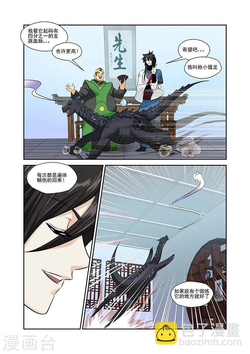 第43话 第5页