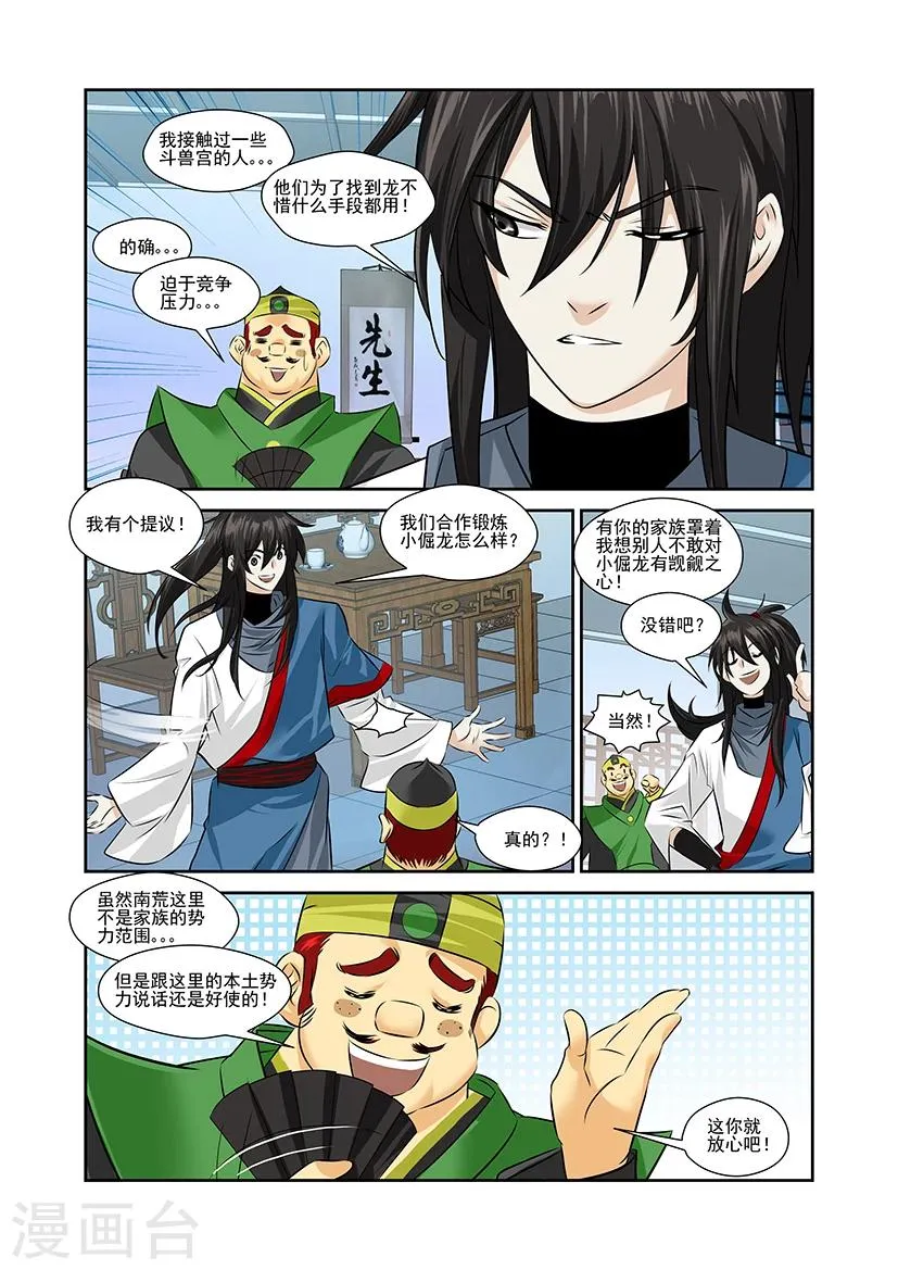 第43话 第6页