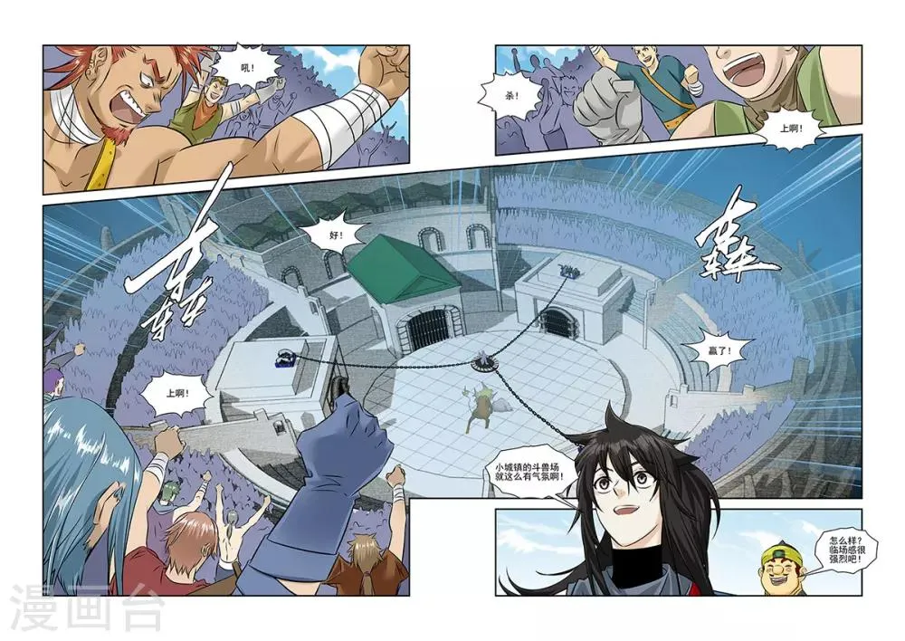 第43话 第10页