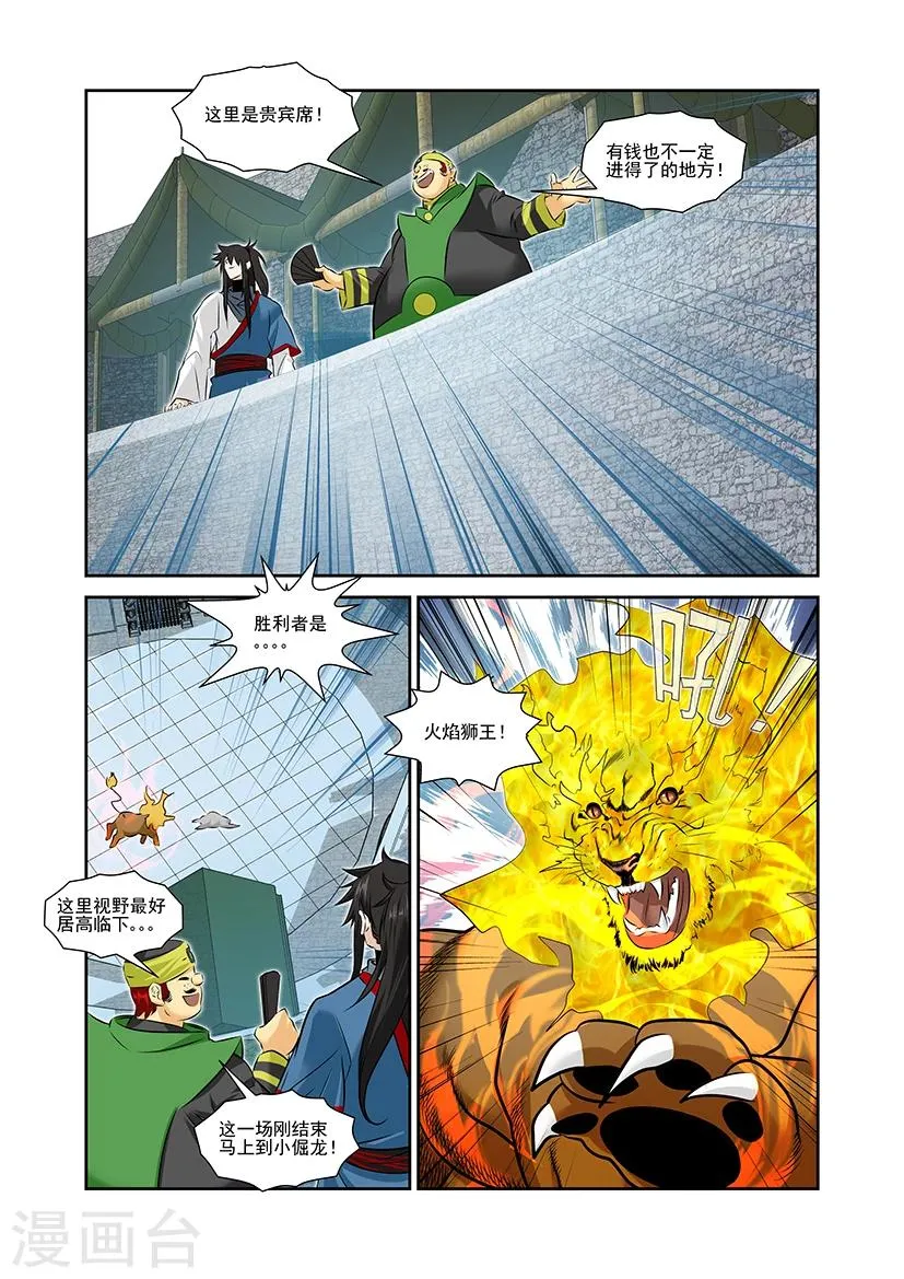 第43话 第11页