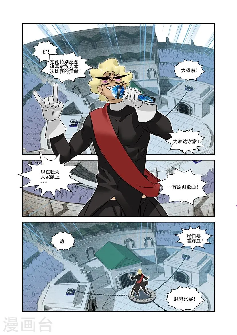 第43话 第13页