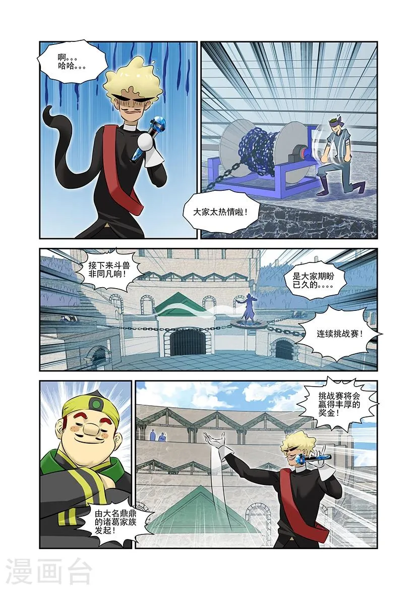 第43话 第14页