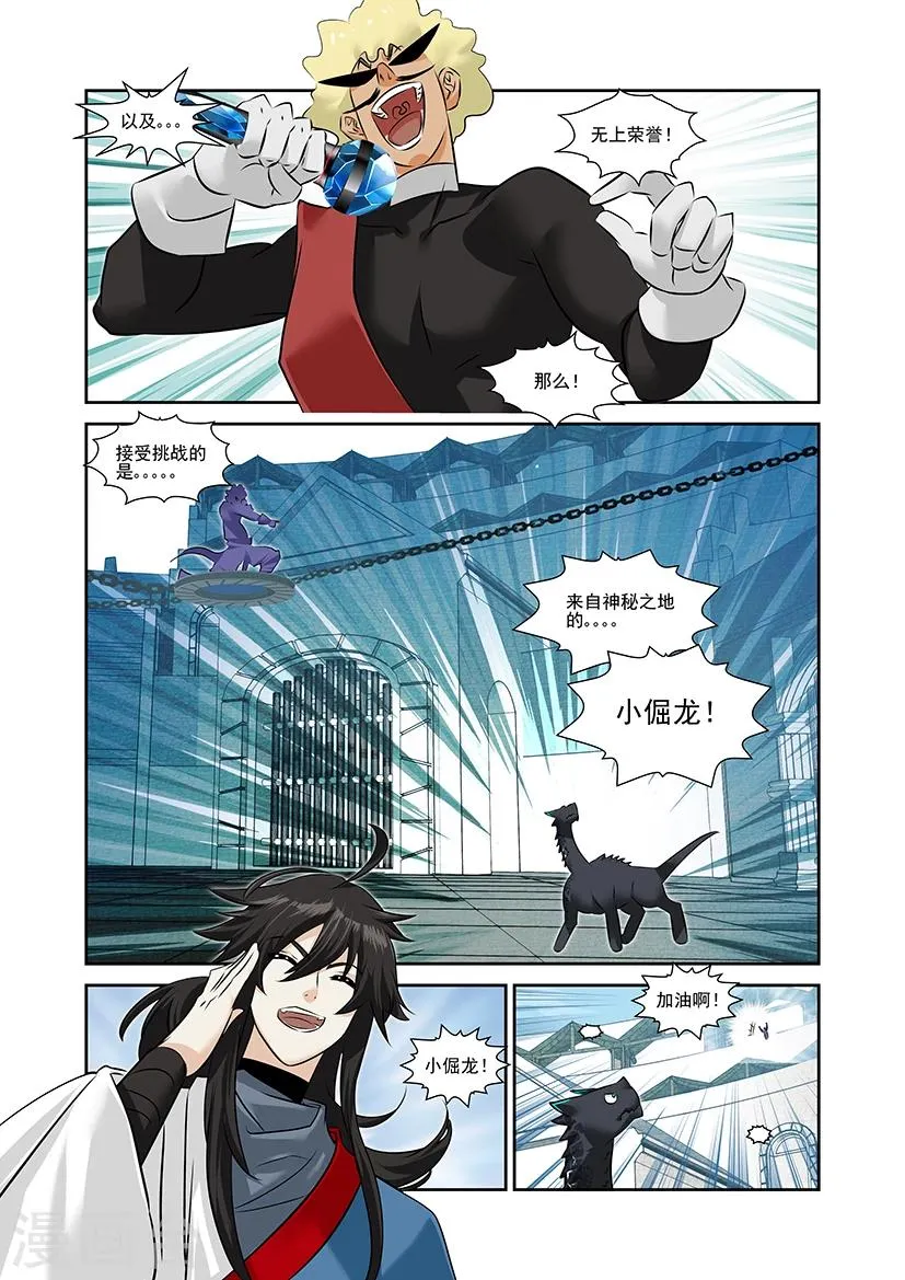 第43话 第15页