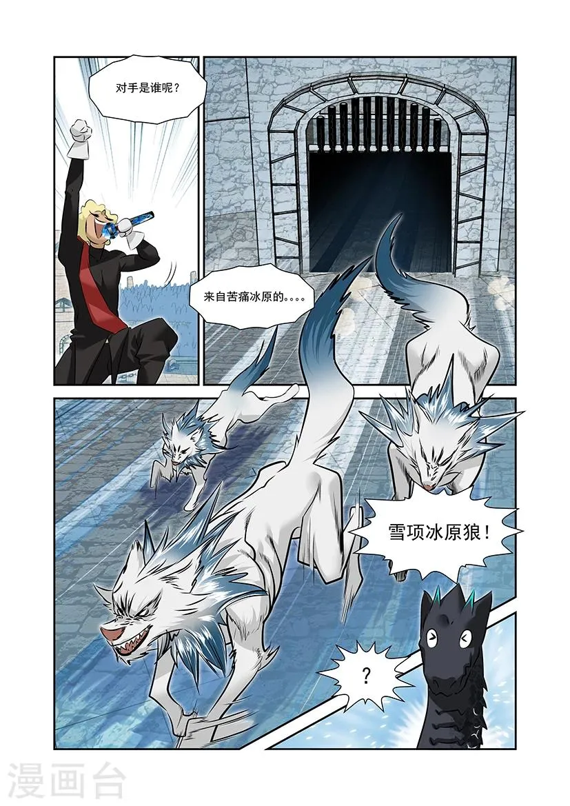 第43话 第16页