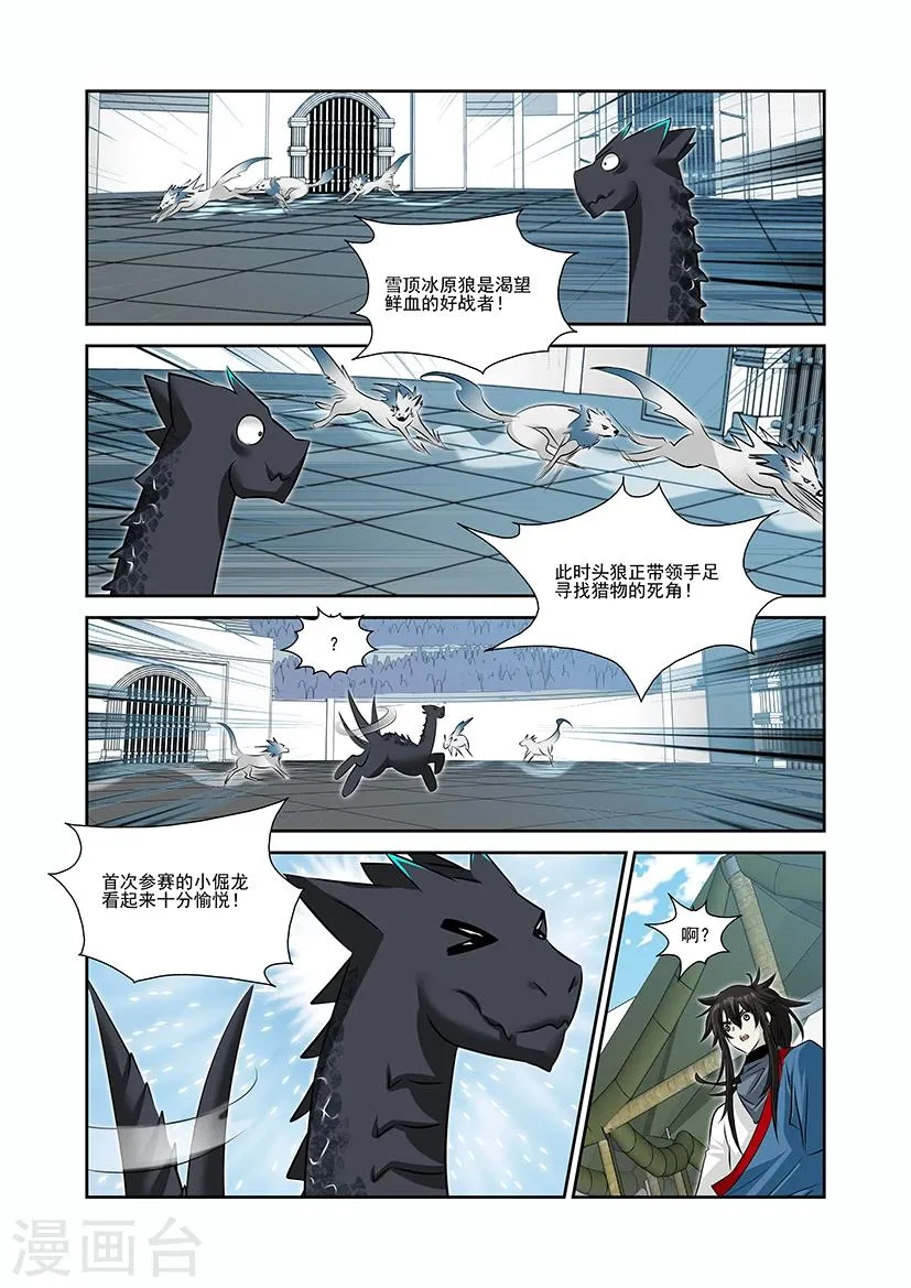 第43话 第17页