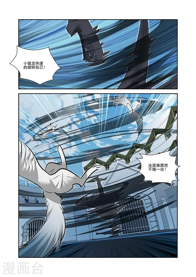 第43话 第20页