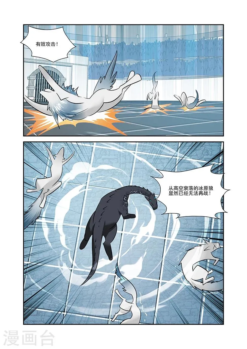 第43话 第21页