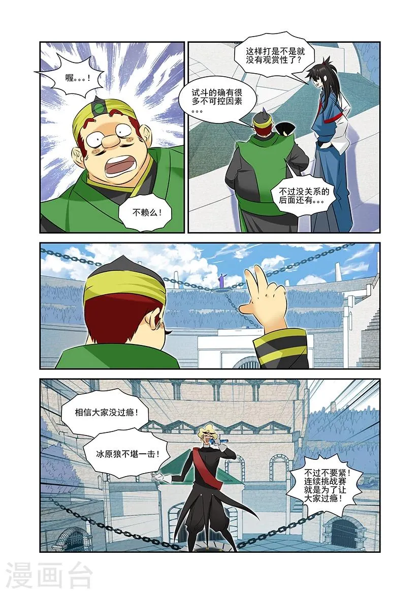 第43话 第22页