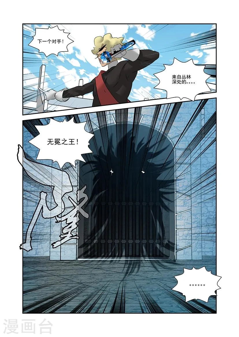 第43话 第23页