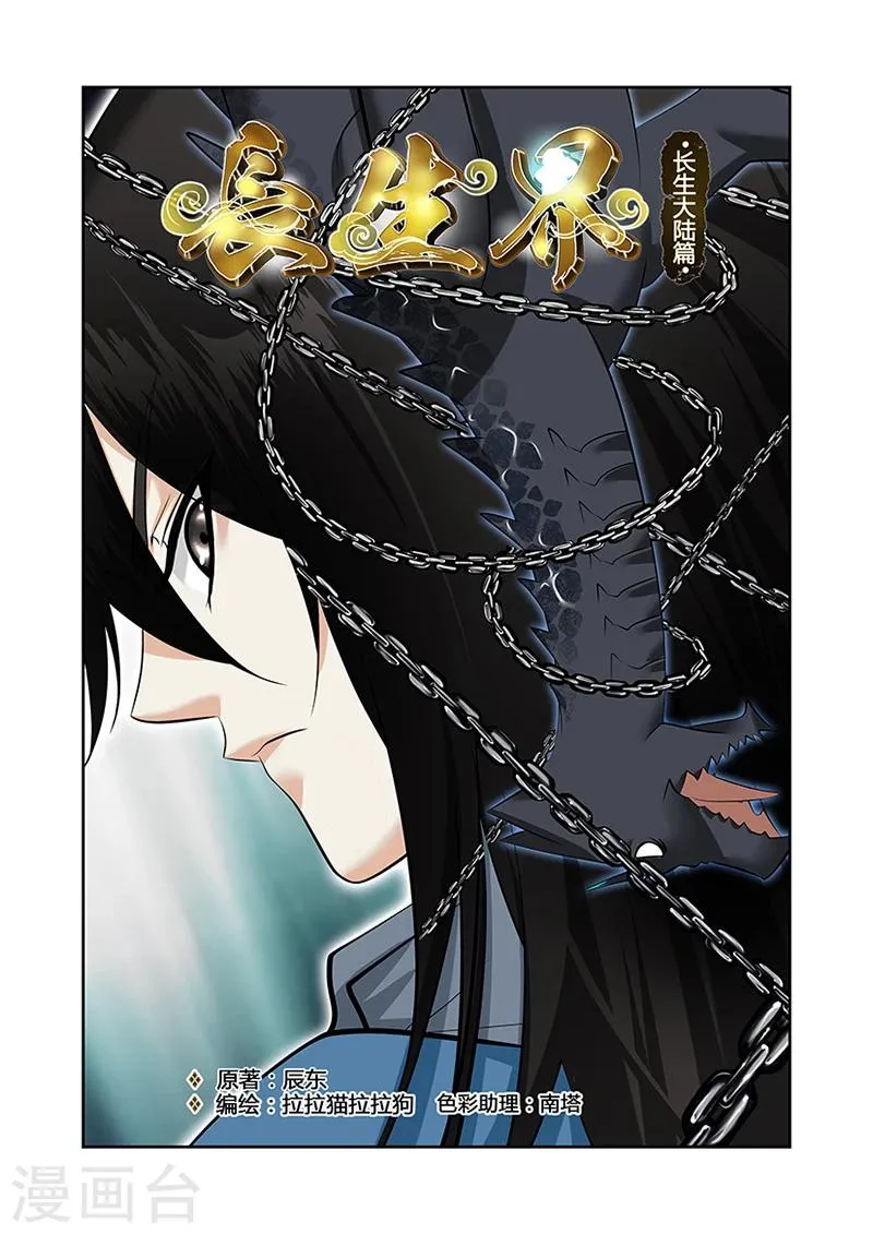 第44话 第1页