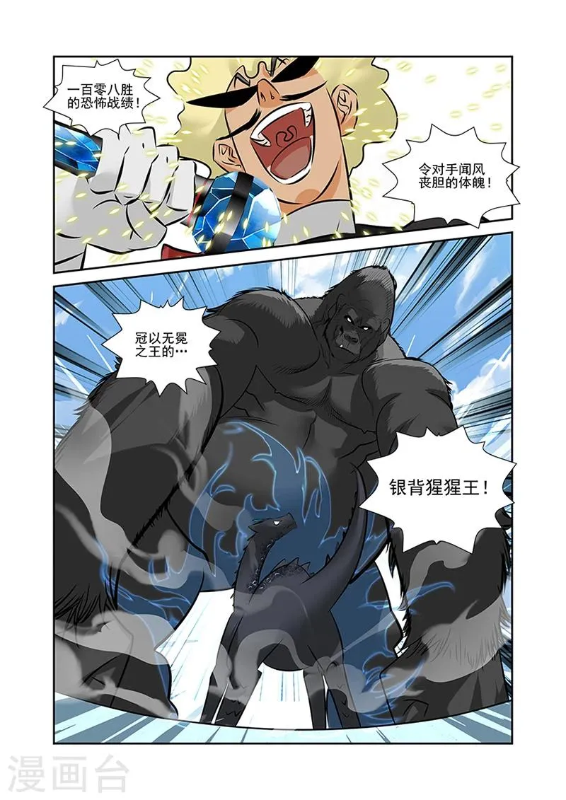 第44话 第2页