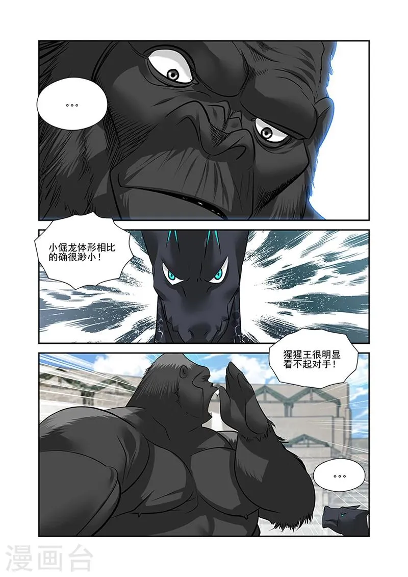 第44话 第3页