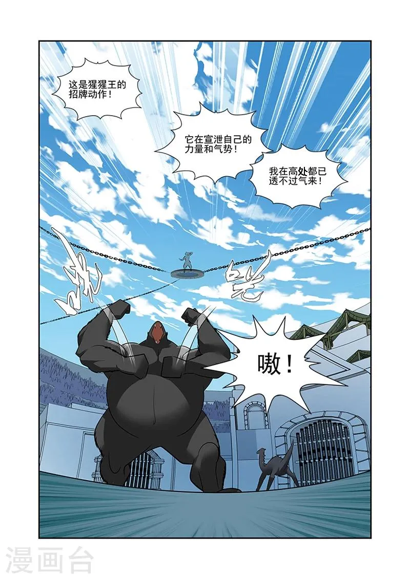 第44话 第4页