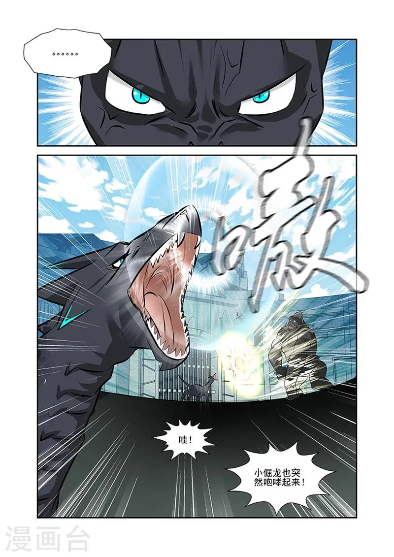 第44话 第5页