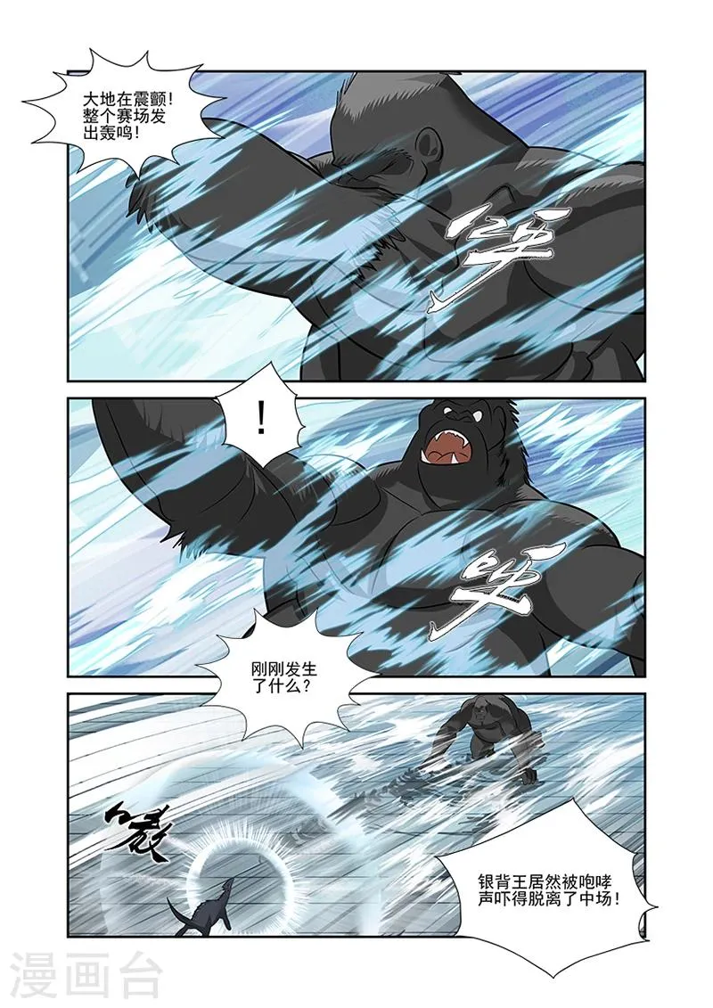 第44话 第6页