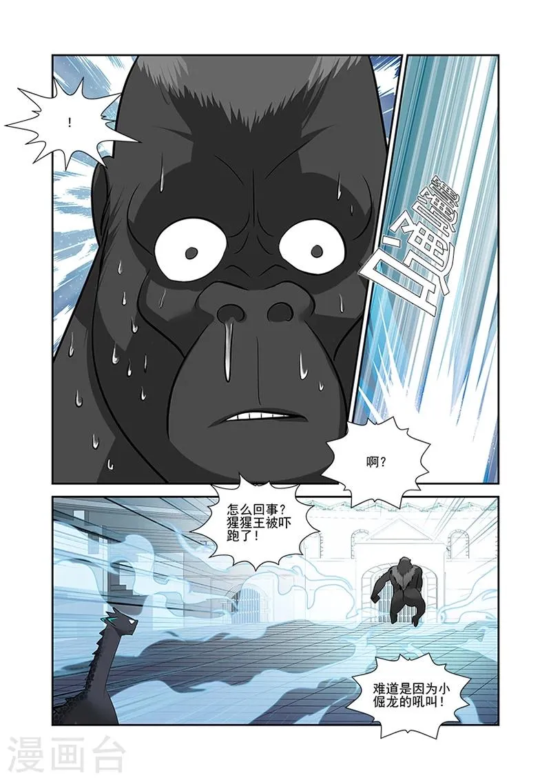 第44话 第7页
