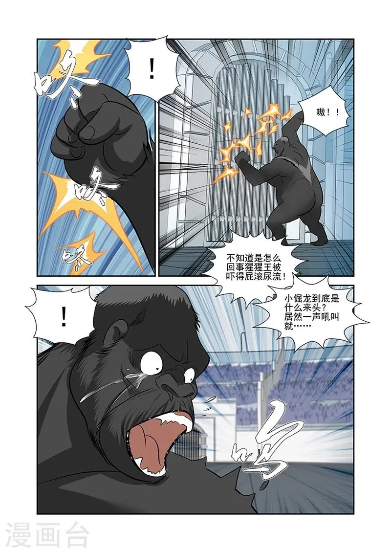 第44话 第8页