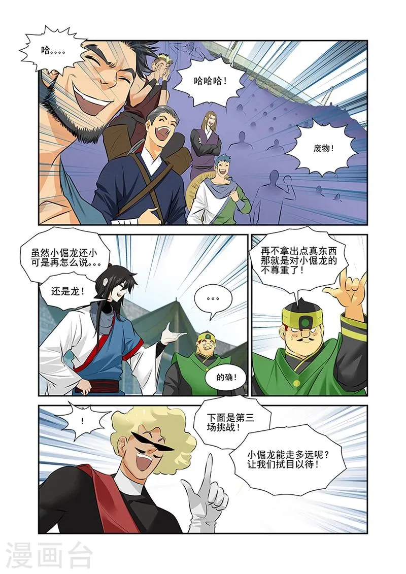第44话 第9页