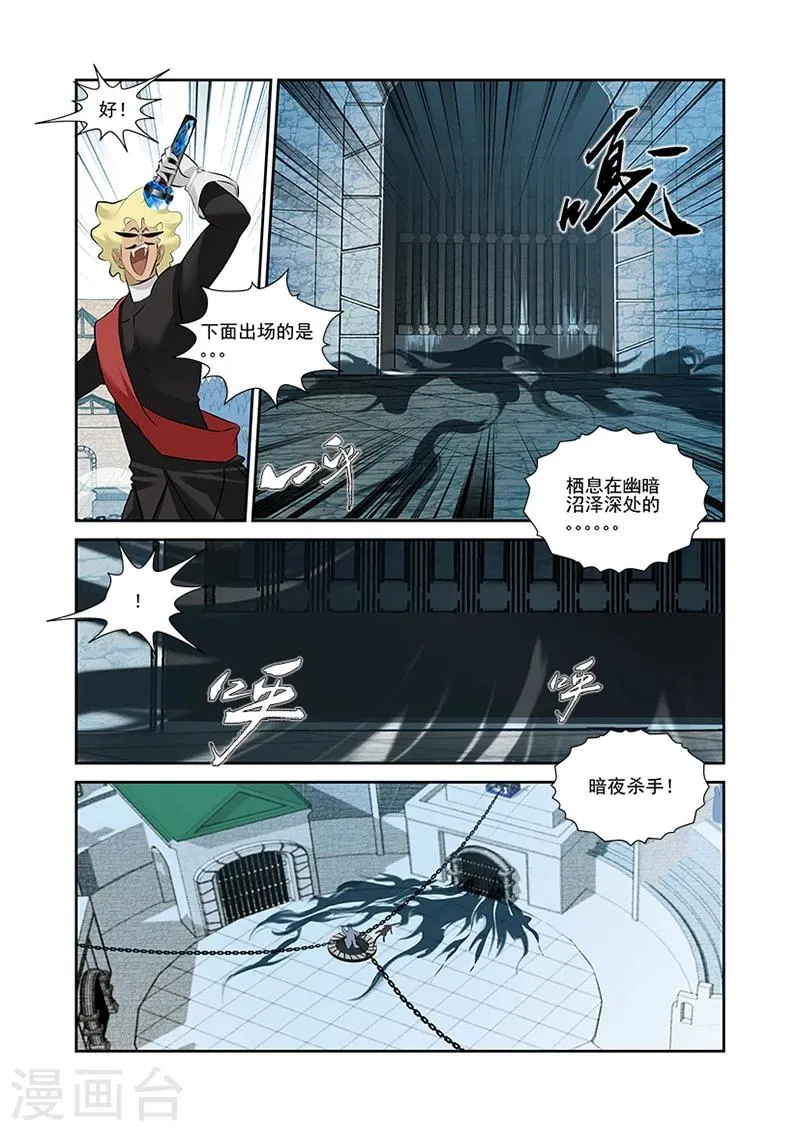 第44话 第10页
