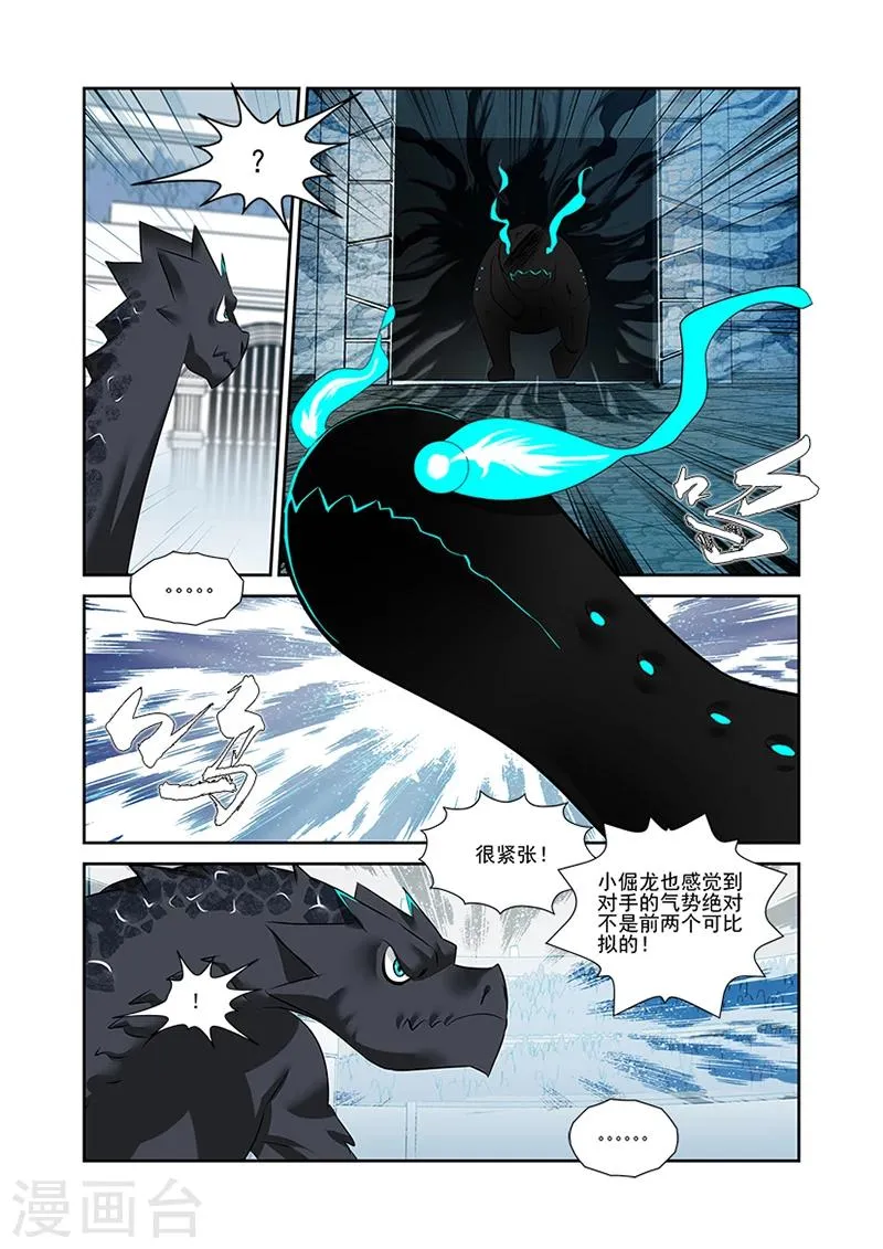 第44话 第11页