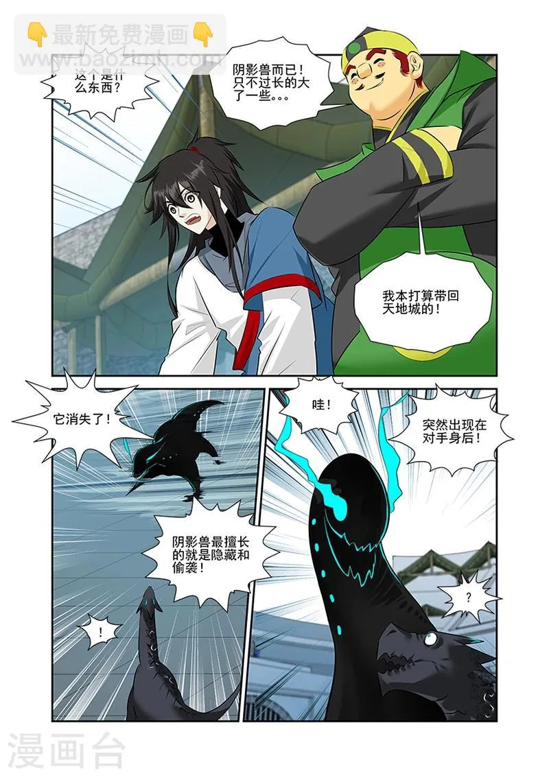 第44话 第12页