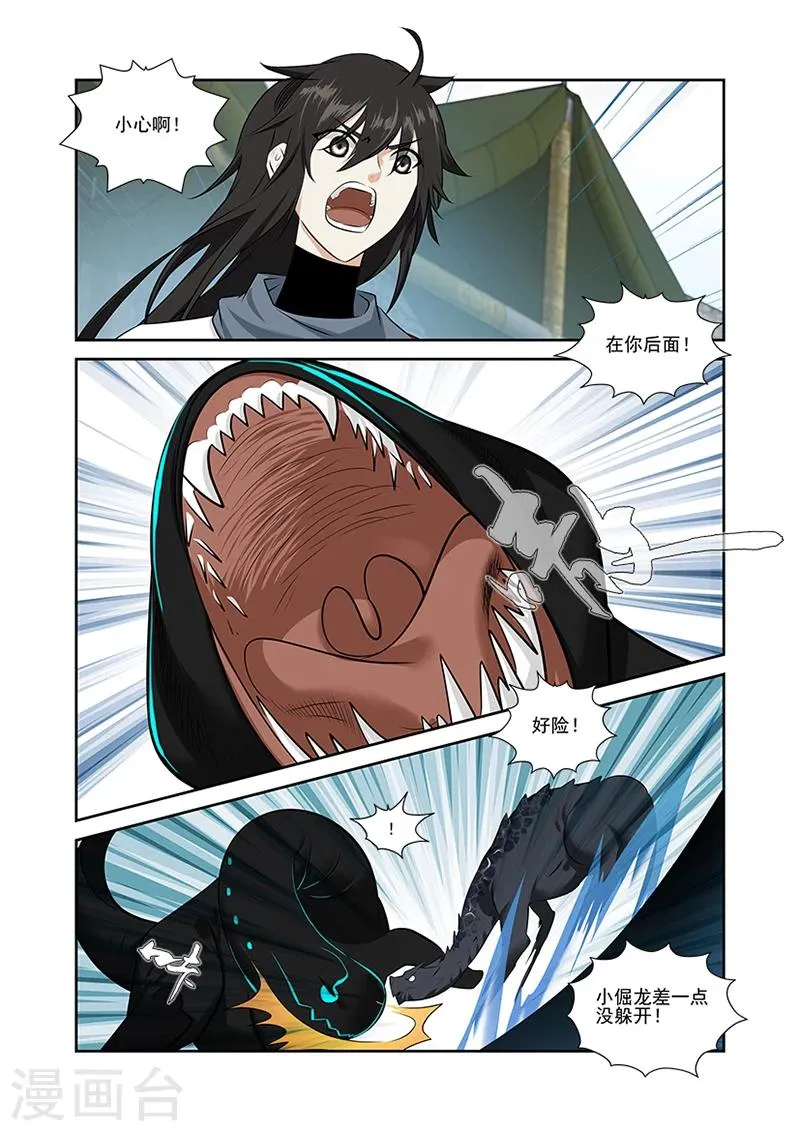 第44话 第13页