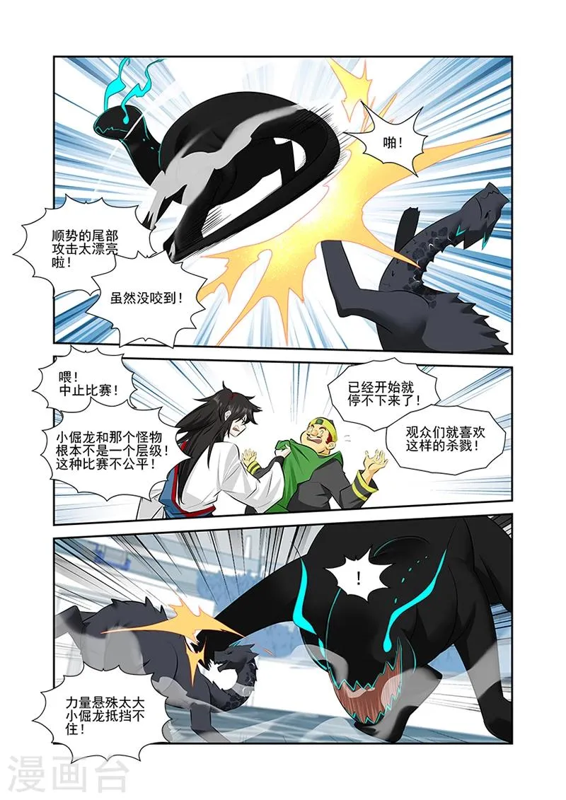 第44话 第15页