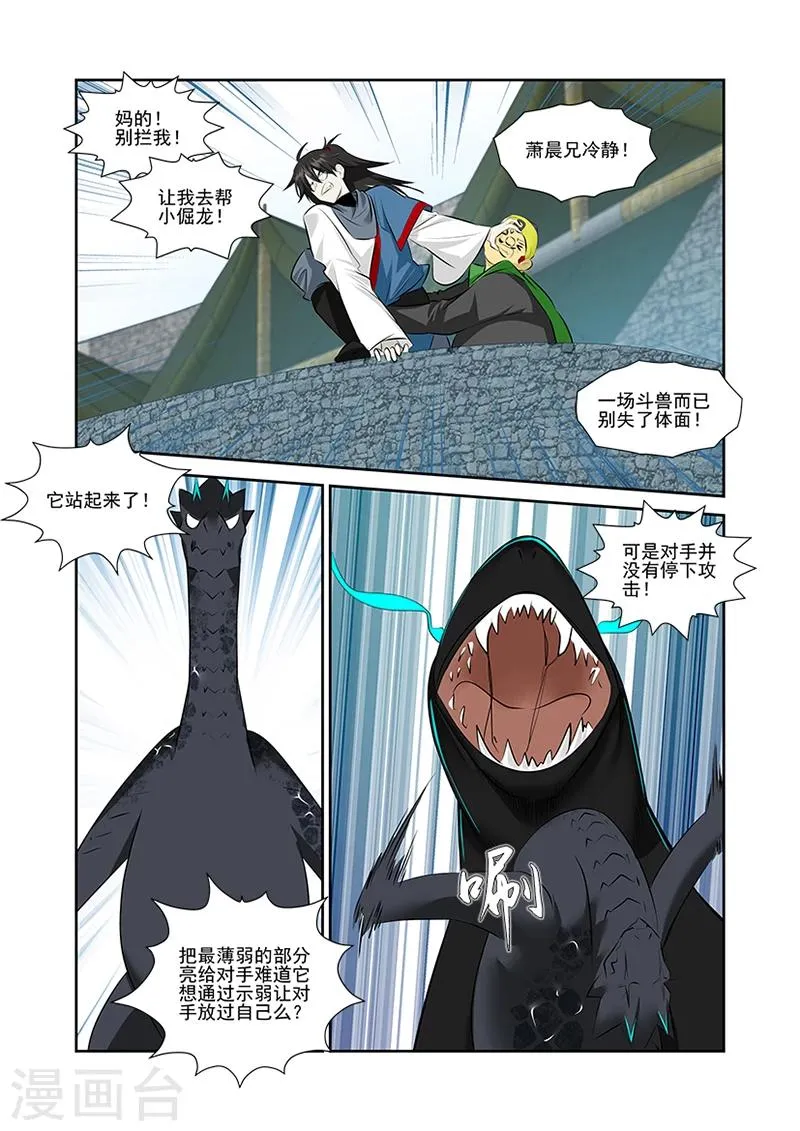 第44话 第16页