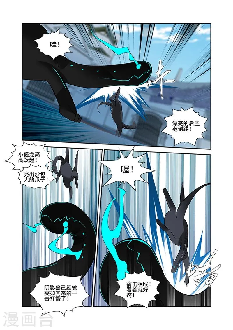 第44话 第17页