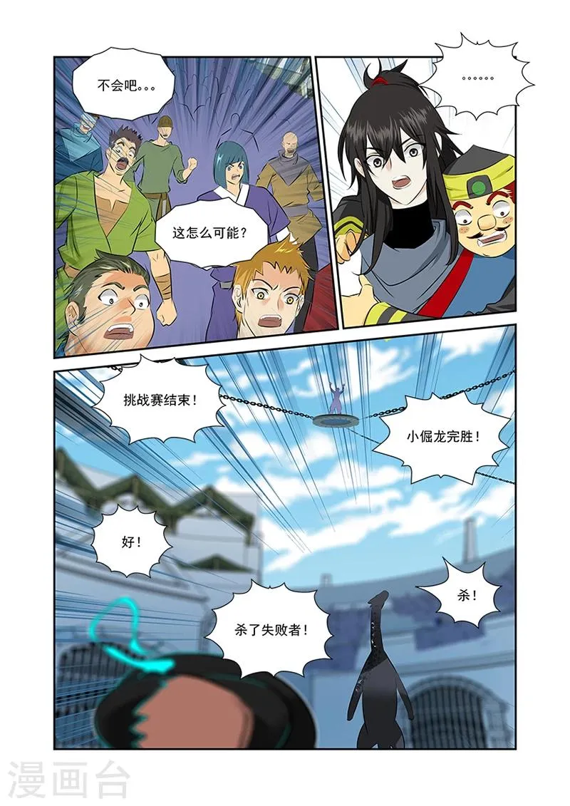 第44话 第19页