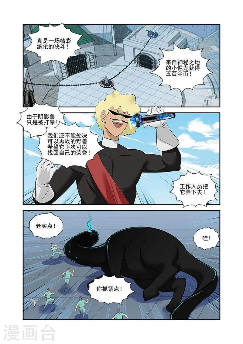 第44话 第20页