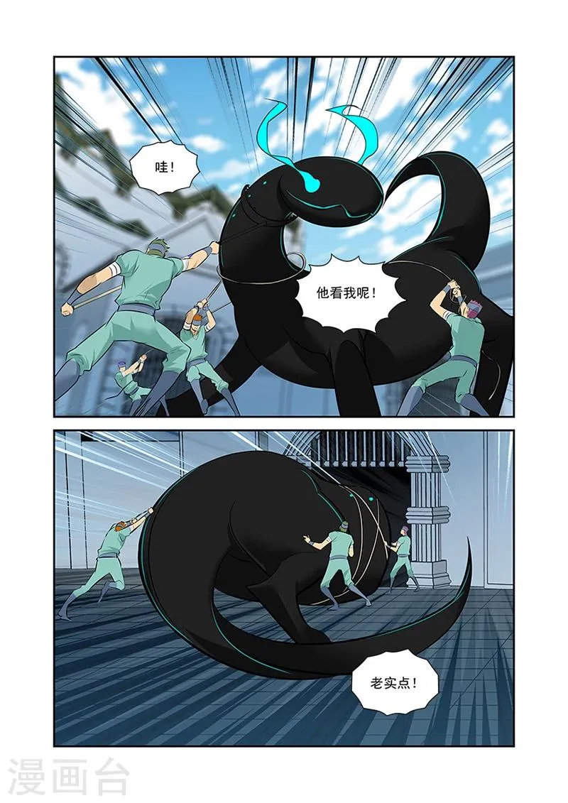 第44话 第21页
