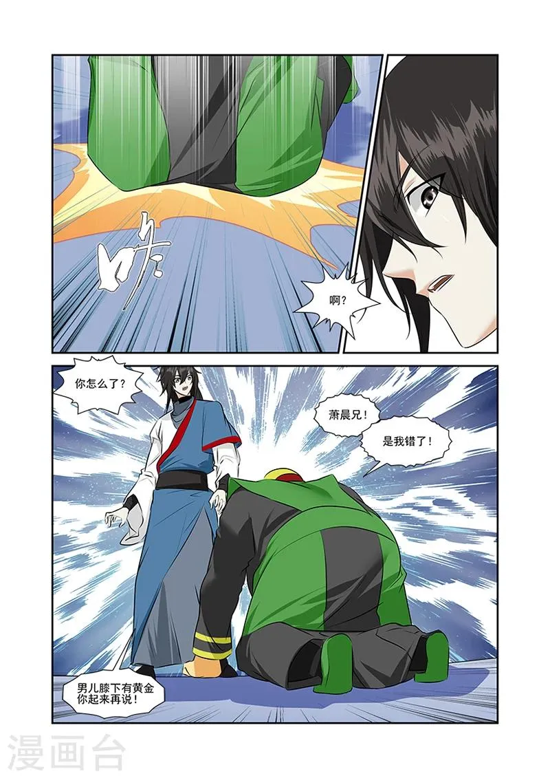 第44话 第22页