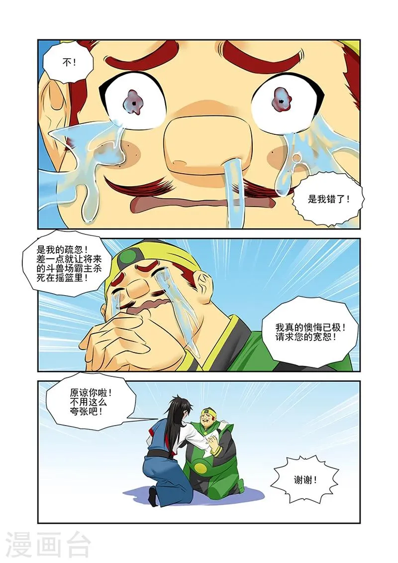 第44话 第23页