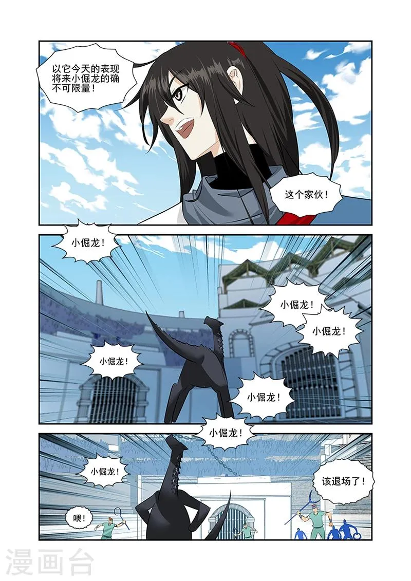 第44话 第24页