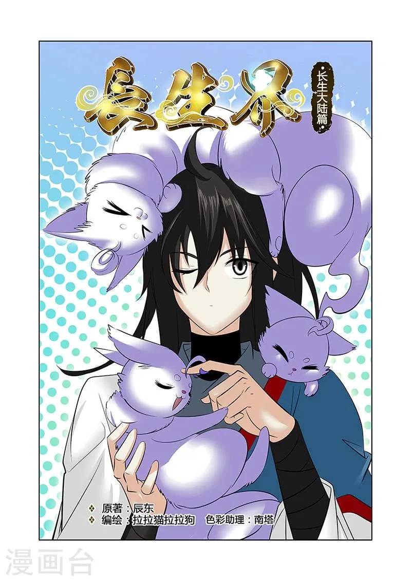 第45话 第1页