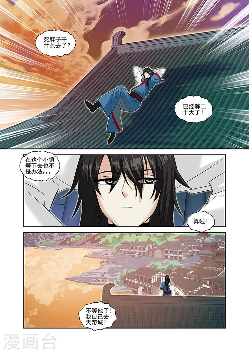 第45话 第2页