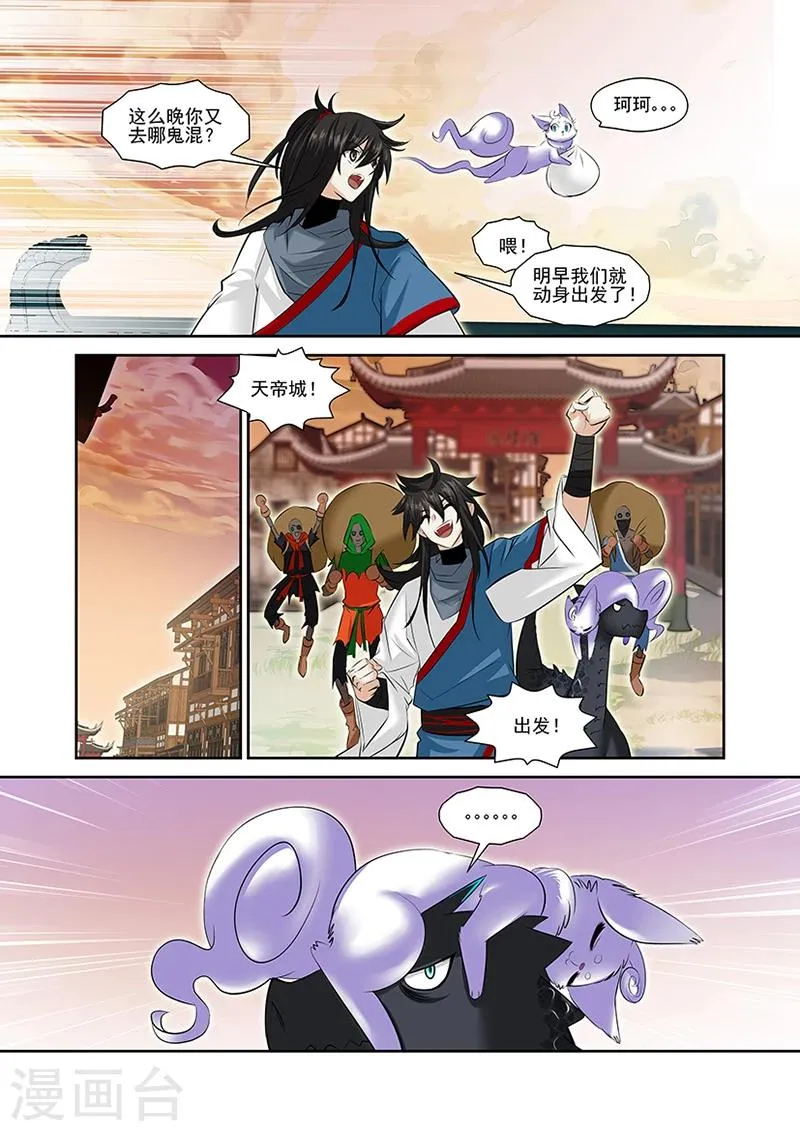 第45话 第3页