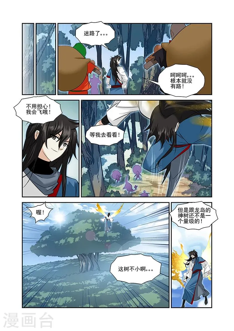 第45话 第4页