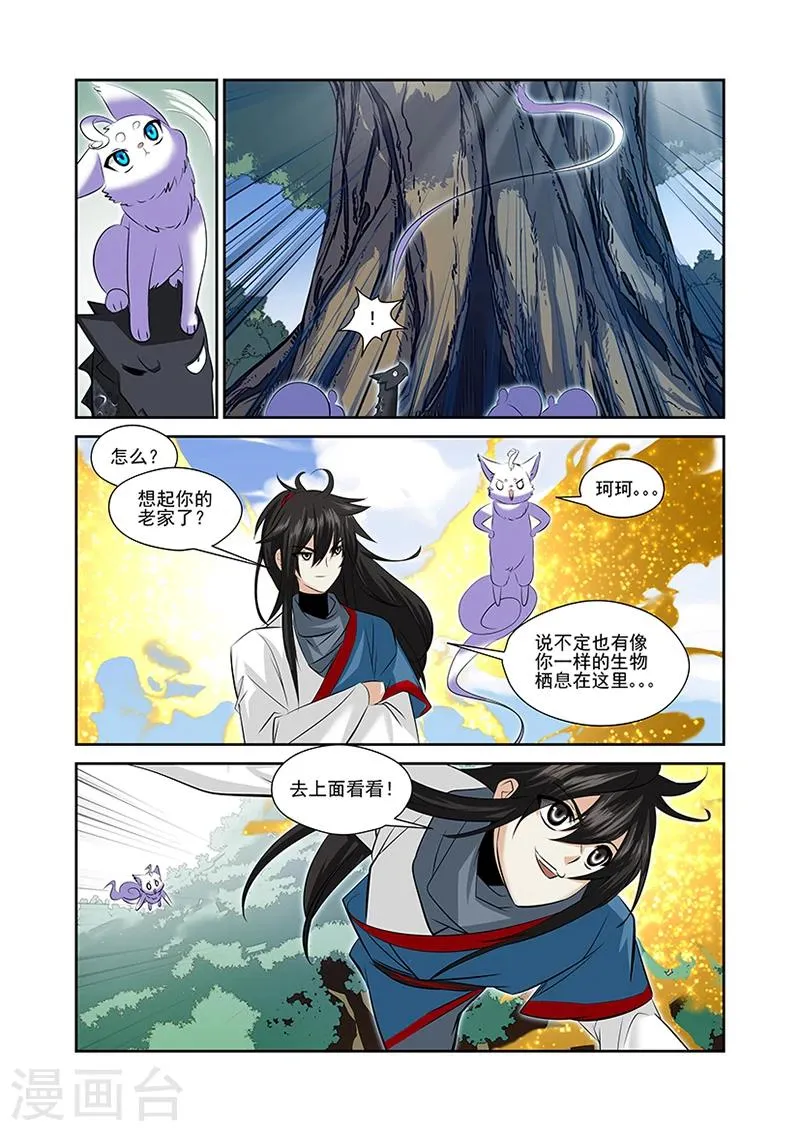 第45话 第6页