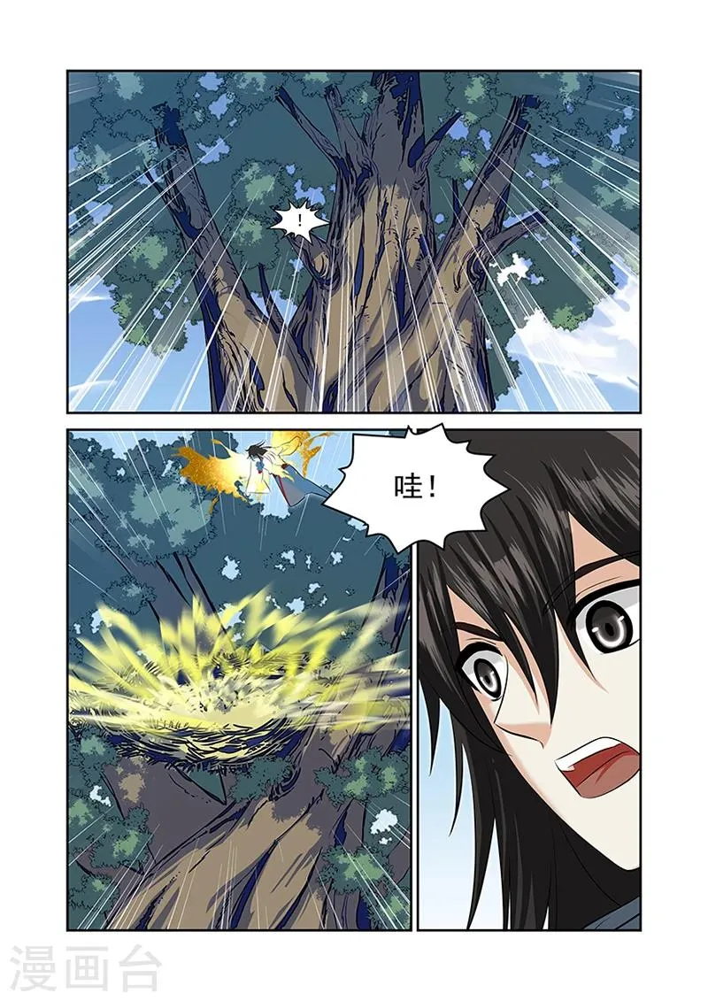 第45话 第7页