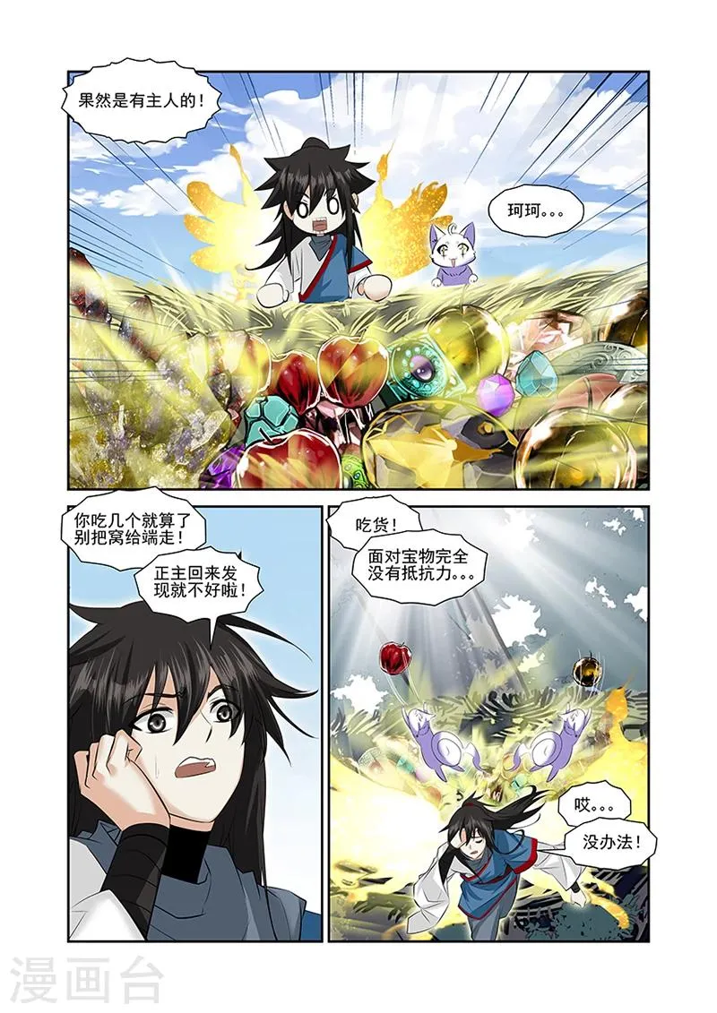 第45话 第8页