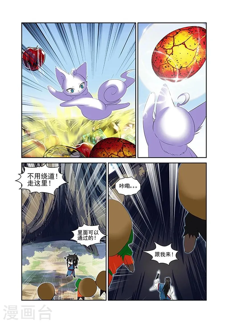 第45话 第9页