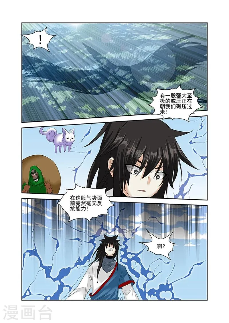 第45话 第11页