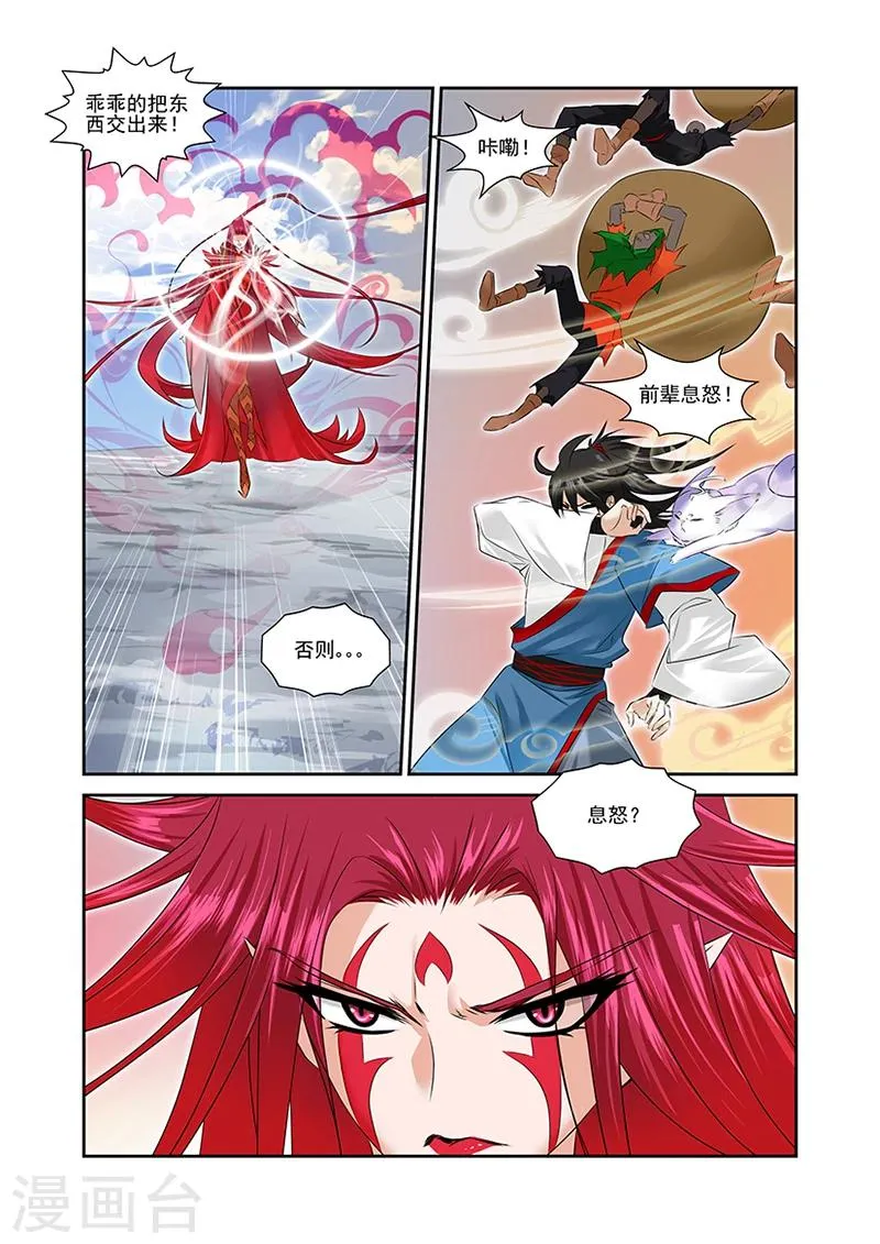 第45话 第14页