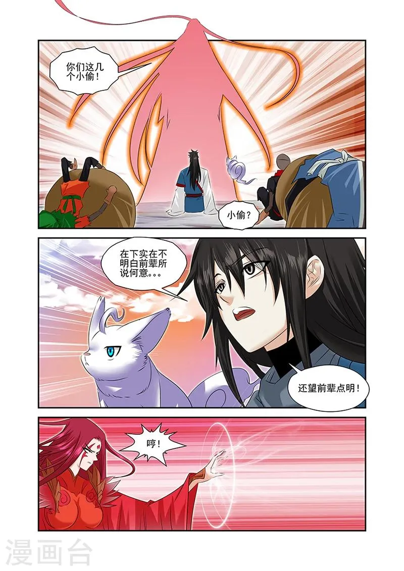 第45话 第15页