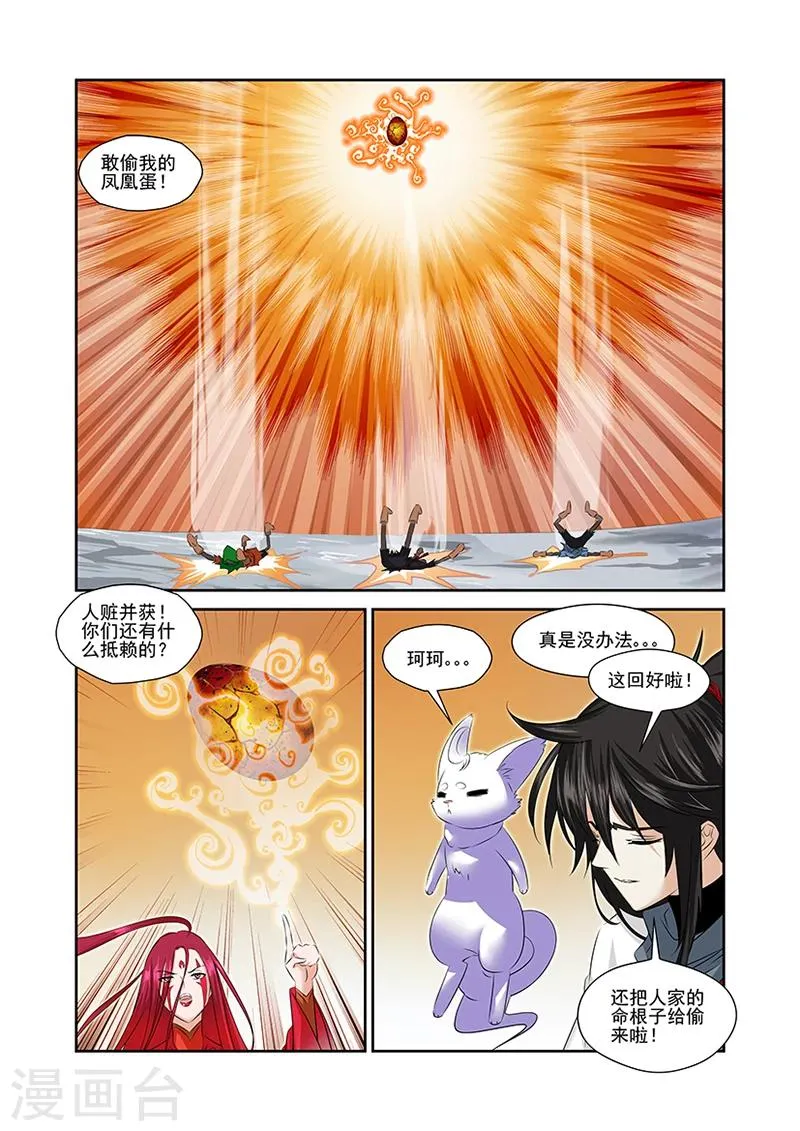 第45话 第17页
