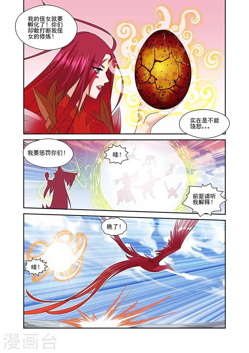 第45话 第18页